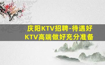 黄山夜场招聘